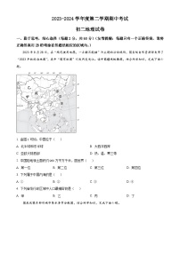 江苏省淮安市2023-2024学年八年级下学期期中地理试题（原卷版+解析版）