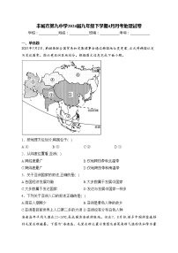 丰城市第九中学2024届九年级下学期4月月考地理试卷(含答案)