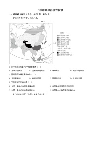 山东省青岛市城阳第五中学2023-2024学年七年级下学期3月考试地理试题（原卷版+解析版）