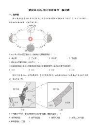 2024年山东省临沂市蒙阴县八年级中考一模地理试题（原卷版+解析版）