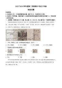 河南省漯河市临颍县2023-2024学年八年级下学期期中考试地理试题（原卷版+解析版）