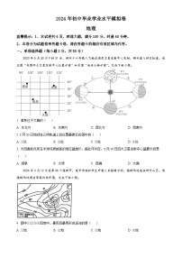 湖南省怀化市新晃侗族自治县2023-2024学年八年级下学期期中地理试题（原卷版+解析版）