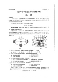 2024年+山东省临沂市郯城县中考一模地理试题+