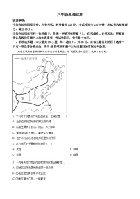 2024年广西南宁地区中考一模地理试题（原卷版+解析版）