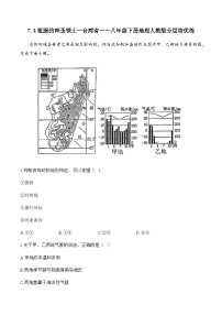 人教版 (新课标)八年级下册第四节 祖国的神圣领土——台湾省课时训练