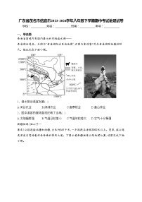 广东省茂名市信宜市2023-2024学年八年级下学期期中考试地理试卷(含答案)