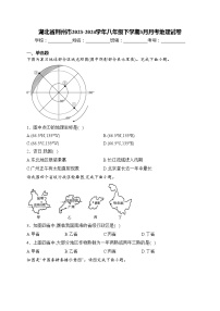 湖北省荆州市2023-2024学年八年级下学期3月月考地理试卷(含答案)