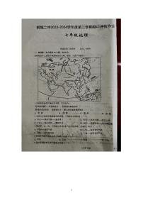 安徽省桐城市第二中学2023-2024学年七年级下学期期中地理试题