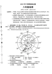 2024年广东省江门市江海区中考第一次模拟考试地理试题