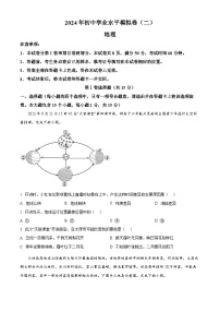 2024年山西省晋城市泽州县中考二模地理试卷（原卷版+解析版）