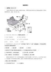 江西省宜春市高安市2023-2024学年八年级下学期期中地理试题