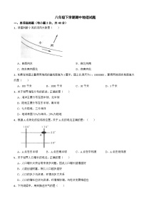 甘肃省定西市2024年八年级下学期期中地理试题(附答案）