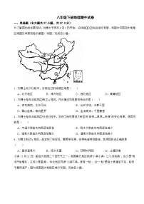 广东省广州市2024年八年级下册地理期中试卷(附答案）