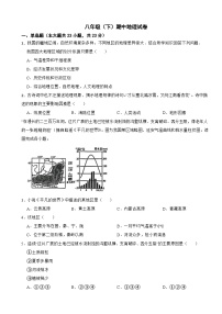 河北省石家庄市2024年八年级（下）期中地理试卷(附答案）