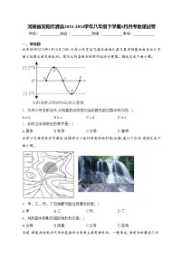 河南省安阳市滑县2023-2024学年八年级下学期3月月考地理试卷(含答案)