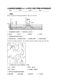 山东省菏泽市鲁西新区2023-2024学年七年级下学期3月月考地理试卷(含答案)