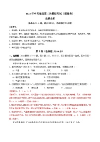 地理（福建）2023年中考第二次模拟考试（解析版）