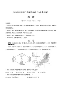 地理（山东青岛卷）2023年中考第二次模拟考试（解析版）