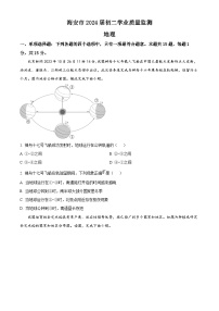 2024年江苏省南通市海安市中考一模地理试题（原卷版+解析版）