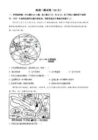 2024年江苏省盐城市盐都、亭湖、大丰、阜宁四县区中考一模地理试卷（原卷版+解析版）