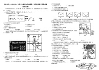 2024年吉林省吉林市中考一模地理试题