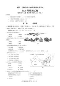 重庆市铜梁二中初中部2023-2024学年八年级下学期期中地理试卷