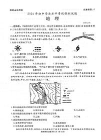 2024年山东省枣庄市滕州市中考模拟考试地理试卷