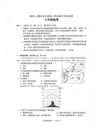 广东省揭阳市惠来县2023-2024学年八年级下学期期中地理试题