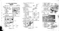 河南省南阳市镇平县2023-2024学年七年级下学期期中地理试题