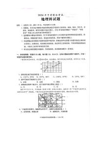 2024年广东省揭阳市惠来县中考模拟地理试题