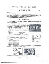 2024年山东省临沂市兰山区中考一模地理试题