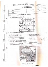 河南省商丘市虞城县2023-2024学年七年级下学期期中地理试题