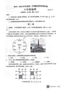 山东省青岛市胶州市2023-2024学年八年级下学期期中地理试题