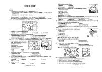 安徽省界首市第五中学2023-2024学年七年级下学期期中地理试题