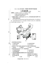 河北省廊坊市霸州市2023-2024学年七年级下学期期中地理试题（扫描版无答案）