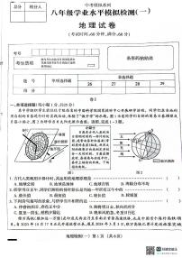 2024年河北省沧州市献县中考模拟预测地理试题