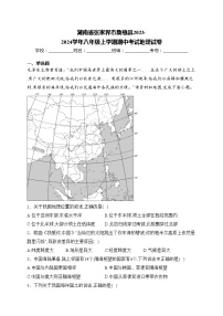 湖南省张家界市桑植县2023-2024学年八年级上学期期中考试地理试卷(含答案)