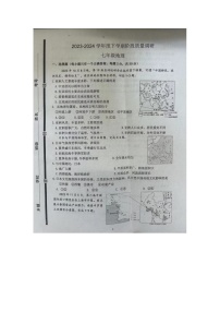 山东省临沂市兰陵县2023-2024学年七年级下学期期中地理试题