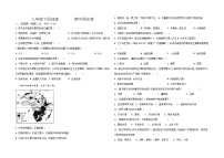 河北省邢台市清河县双语中学2023-2024学年七年级下学期期中地理试卷