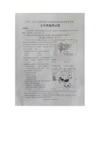 山东省济宁市曲阜市2023-2024学年七年级下学期期中地理试题