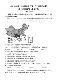 广东省深圳市龙岗区宏扬学校2023-2024学年八年级下学期期中地理试题（原卷版+解析版）