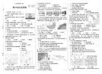 人教版地理八年级下册期中测试卷