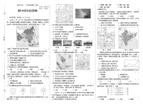 人教版地理七年级下册期中测试卷