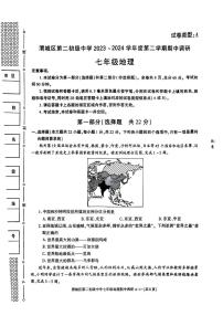 陕西省咸阳市渭城区第二初级中学2023~2024学年七年级下学期期中调研地理试题