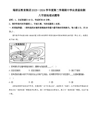 安徽省宿州市埇桥区教育集团2023-2024学年八年级下学期期中地理试题（原卷版+解析版）