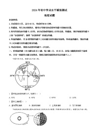 河北省保定地区2023-2024学年八年级下学期期中质量监测地理试题（原卷版+解析版）