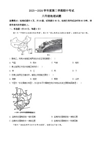 江苏省连云港市海州区2023-2024学年八年级下学期期中地理试卷（原卷版+解析版）