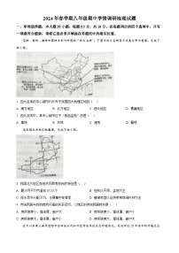 江苏省盐城市阜宁县2023-2024学年八年级下学期期中地理试题（原卷版+解析版）