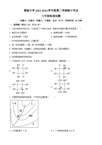 江西省上饶市婺源县2023-2024学年八年级下学期期中地理试卷（原卷版+解析版）