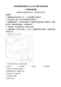 重庆市丰都县融智教育集团 2023-2024学年七年级下学期期中学业质量监测地理试题（原卷版+解析版）